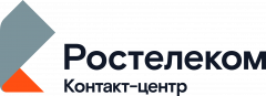 Ростелеком Контакт-центр